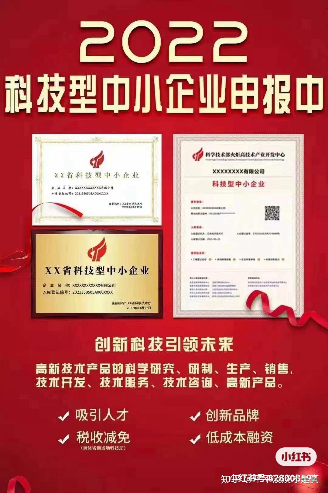 企业技术创新与保护 技术开发、技术咨询与申报实务